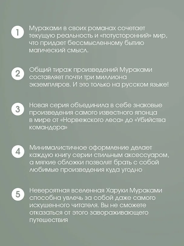 Книга Слушай песню ветра. Пинбол 1973 (Харуки Мураками) — 11