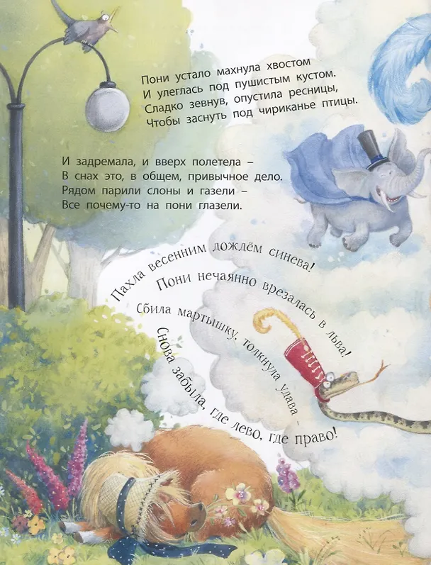 Книга Как хорошо быть любимым и нужным! (Наталья Карпова) — 3