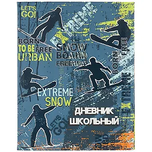 Дневник школьный Феникс+, "Борд" 259912