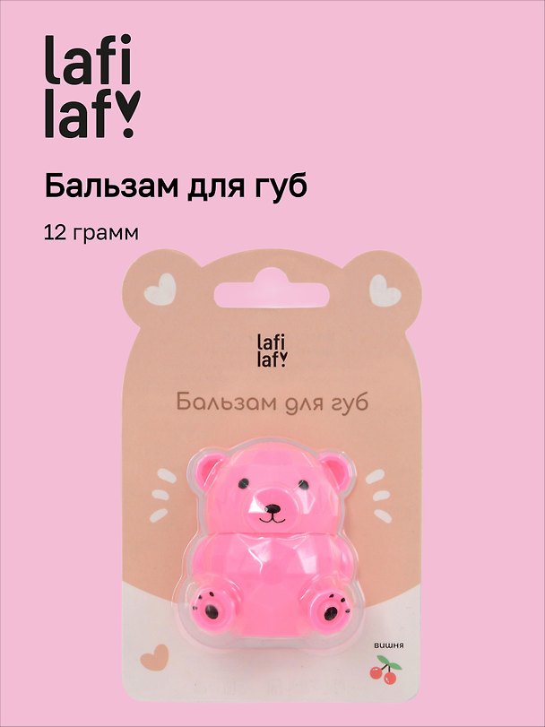 Бальзам для губ «Мишка», вишня, Lafilaf 3063247 — 1