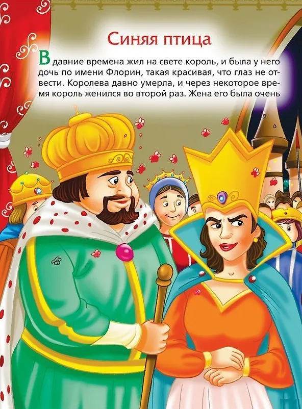 Книга Русалочка. Сказки () — 3