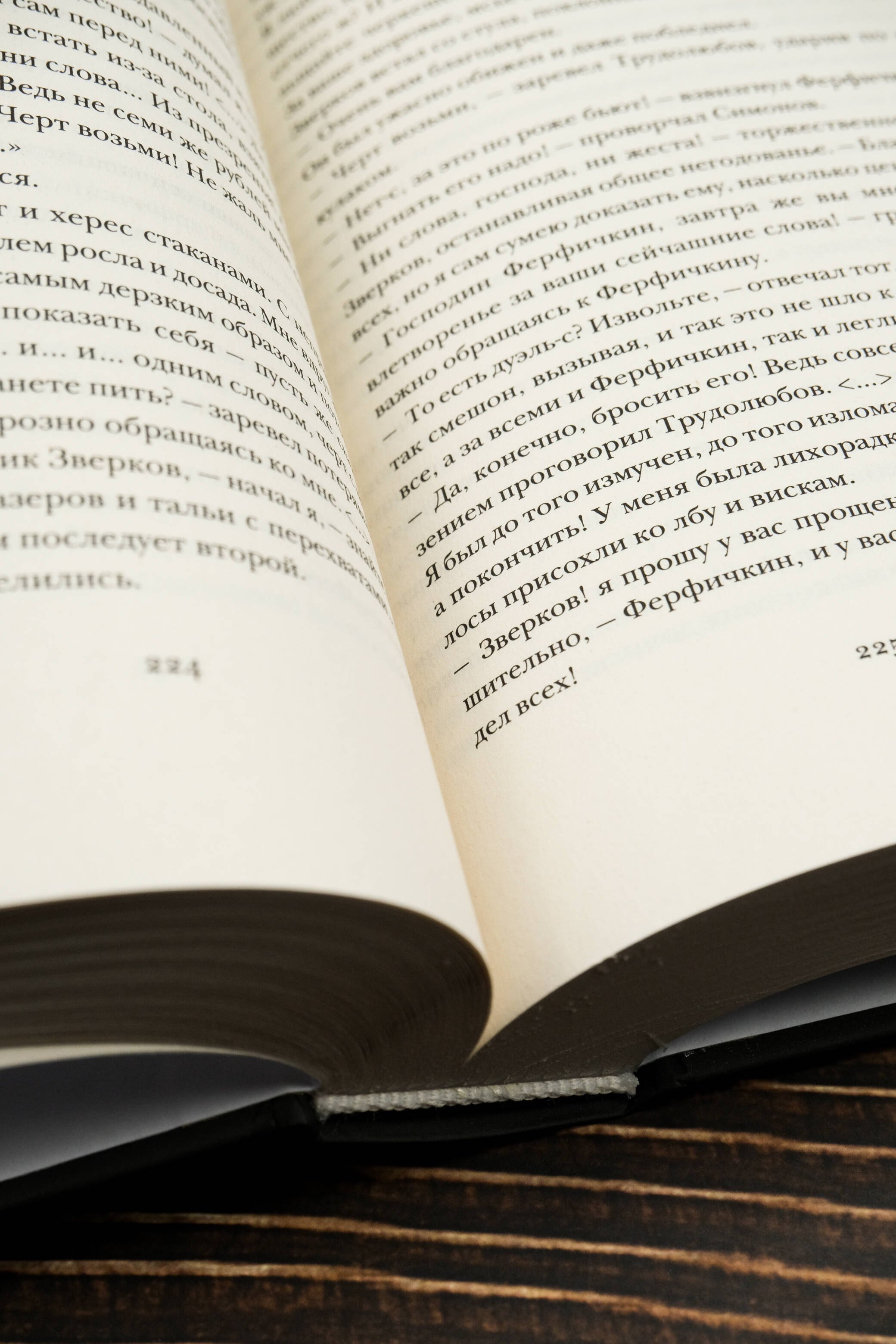 Изображение бумажной книги