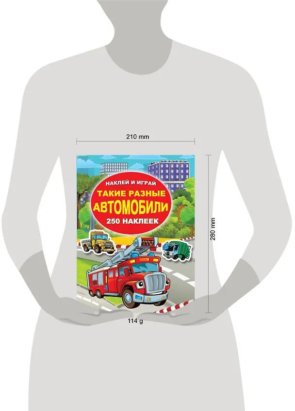 Книга Такие разные автомобили () — 3