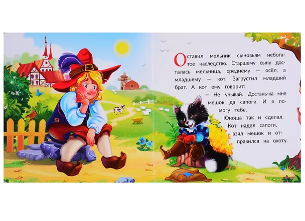 Книга Кот в сапогах. Книжка-картонка () — 2