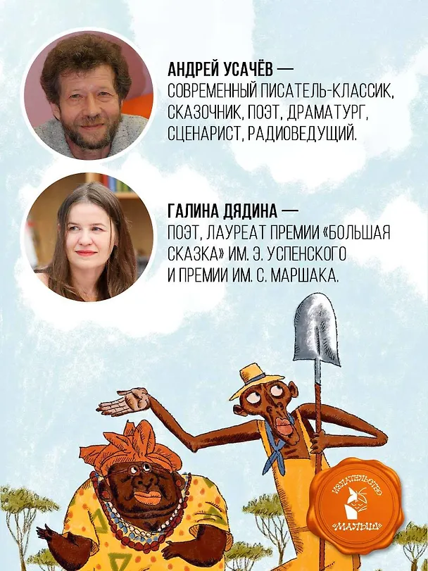 Книга Хулиганские стихи и неправильные сказки - 2 (Андрей Усачев) — 6