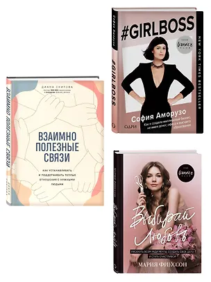 Книга Хочешь быть успешной - будь. Подарок для достижения высот ()