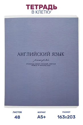 Тетрадь предметная "Английский язык", 48 листов в клетку серии "Dreamy", со справочным материалом, на скрепке, Be Smart 3151444