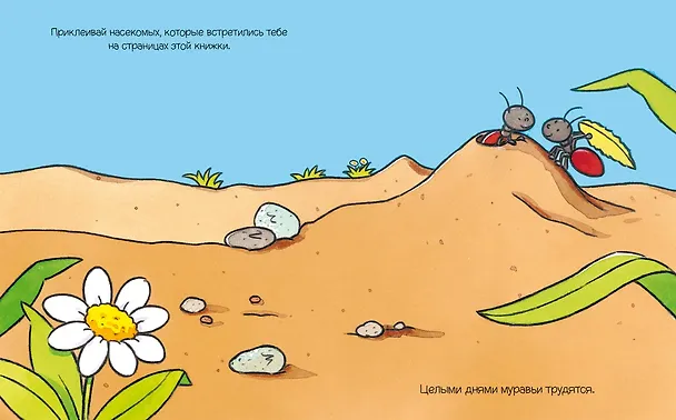 Книга На полянке (Елена Тарусина) — 3