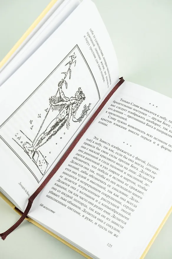 Книга О науке и искусстве (Леонардо да Винчи) — 6