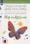 Педагогическая диагностика к комплексной образовательной программе дошкольного образования «Мир открытий». Методическое пособие — 2899822 — 1