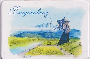 Магнит картон Памятник Исса Плиеву Столовая гора (Владикавказ) (МК/841/001)