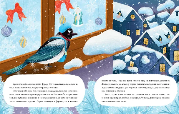 Книга Птичий Новый год () — 6