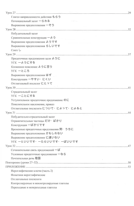 Книга Комплект из 2-х книг: Рабочая тетрадь по японскому языку. К учебнику Е. В. Струговой, Н. С. Шефтелевич "Читаем, пишем, говорим по-японски". В 2-х частях. Часть 1. Часть 2 (Татьяна Калмычек) — 8