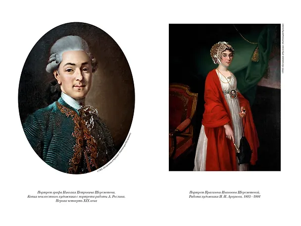 Книга Крепостные королевны. Трилогия (Софья Могилевская) — 17