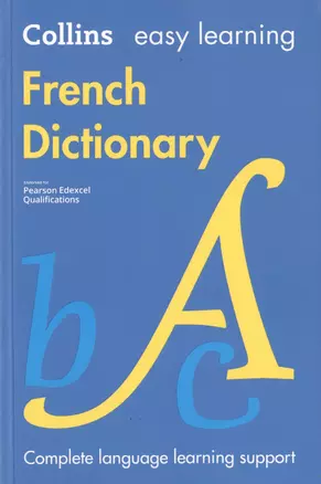 French Dictionary — 2751518 — 1