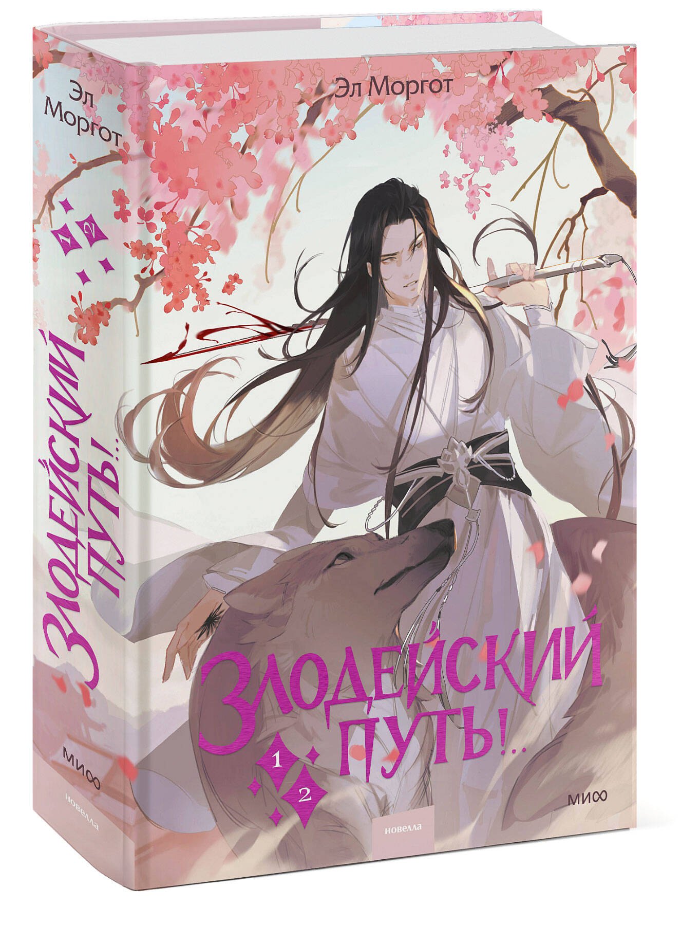 Изображение бумажной книги