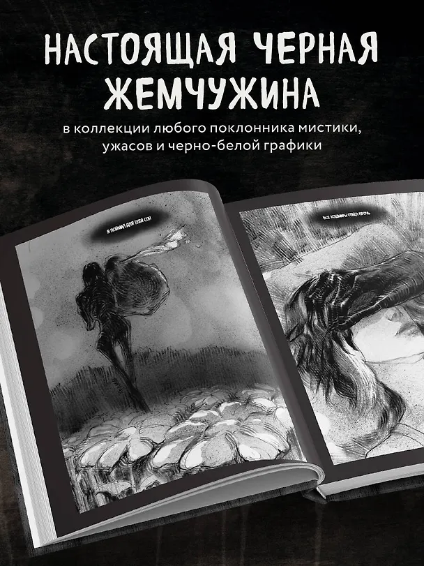 Книга Сны чудовищ. Коллекция комиксов (Х Р А М) — 7