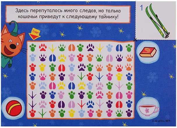 Книга КВЕСТ. ТРИ КОТА. В ПОИСКАХ НОВОГОДНЕГО СЮРПРИЗА () — 3