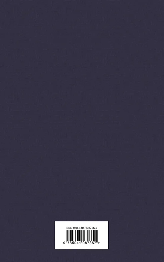 Книга Божественная комедия. Фауст (комплект из 2 книг) (Данте Алигьери, Иоганн Вольфганг Гёте) — 2