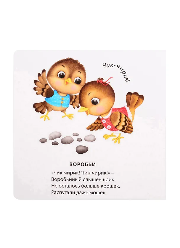Книга Как разговаривают животные (Евгений Сосновский) — 2