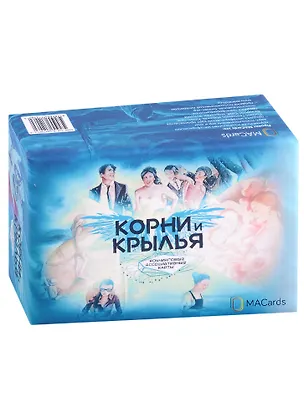 Книга Метафорические коучинговые карты “Корни и крылья” (Виктория Аверкиева)