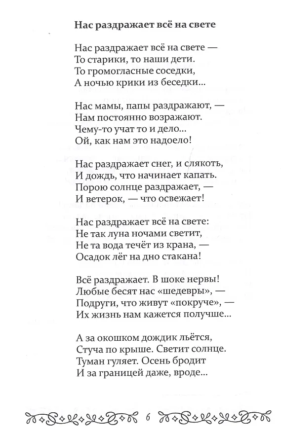 Книга На одном дыхании… (Екатерина Пахомова) — 6