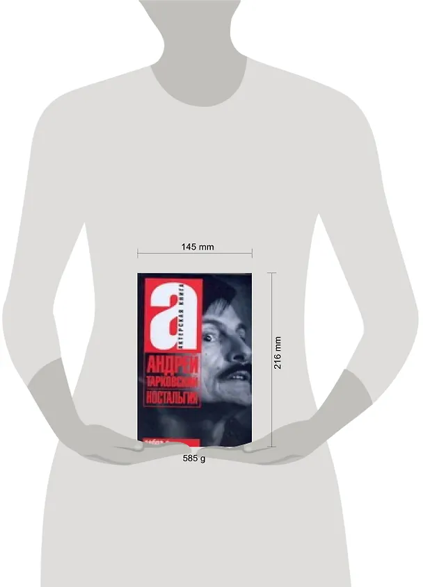 Книга Ностальгия (Андрей Тарковский, Арсений Тарковский) — 2