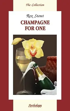 Книга Champagne for one: Бокал шампанского. Книга для чтения на английском языке (Рекс Стаут)