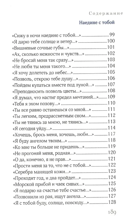 Книга Где та гавань, тихая навеки (Андрей Кудин) — 5