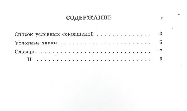 Книга Большой академический словарь русского языка. Т. 11. () — 2