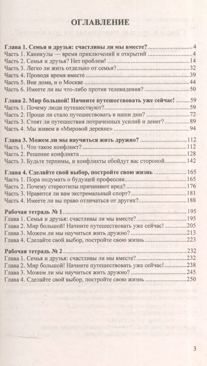 Домашняя работа по английскому языку за 9 класс к учебнику М.З. Биболетовой  и др.