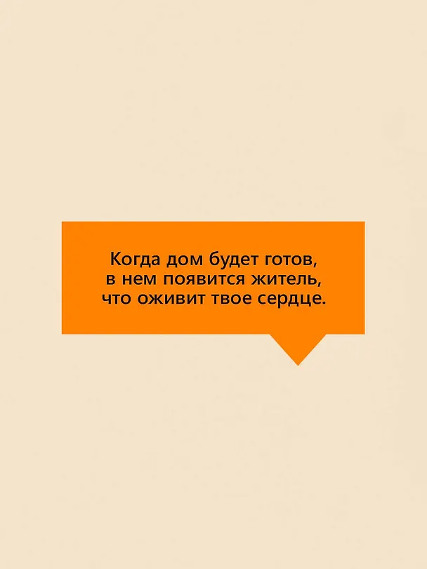 Книга Маленький принц (Антуан де Сент-Экзюпери) — 8