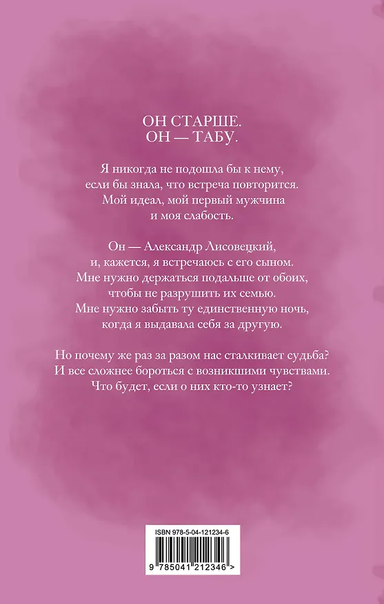 Книга Контроль (Анна Квин) — 2