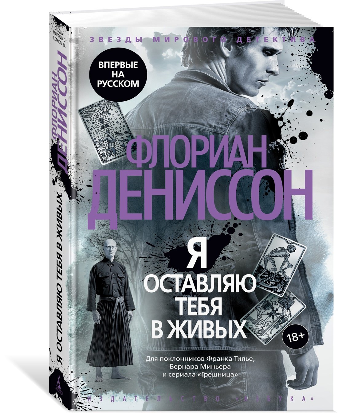 Изображение бумажной книги