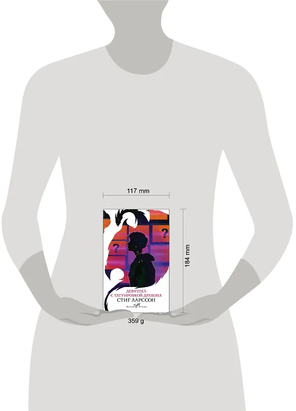Книга Девушка с татуировкой дракона (Стиг Ларссон) — 10