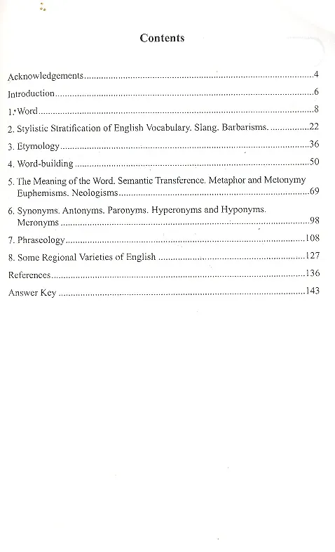 Книга A Coursebook on English Lexicology / Английская лексикология. Учебное пособие (Наталия Лаврова, Нина Лаврова) — 2