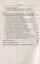 От стимула к символу. Сигналы в коммуникации позвоночных. Часть 1: Основные определения и механизмы взаимодействий. Сигналы и их "материальные носители": демонстрации. Сигналы и механизмы коммуникации в действии — 2727640 — 3