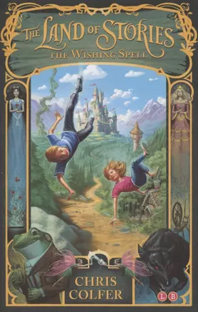 The Land of Stories The Wishing Spell Book 1 (м) Colfer — 2847549 — 1