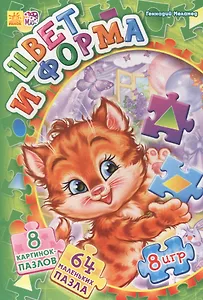 Цвет и форма