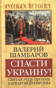 Солдаты России. На полях Первой мировой