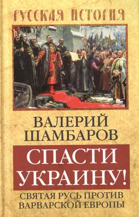 Солдаты России. На полях Первой мировой — 2647042 — 1