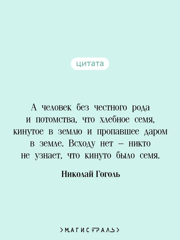 Книга Вечера на хуторе близ Диканьки (Николай Гоголь) — 7