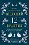 Время исполнения желаний: 12 практик, чтобы отпустить прошлое и построить будущее — 3043085 — 1