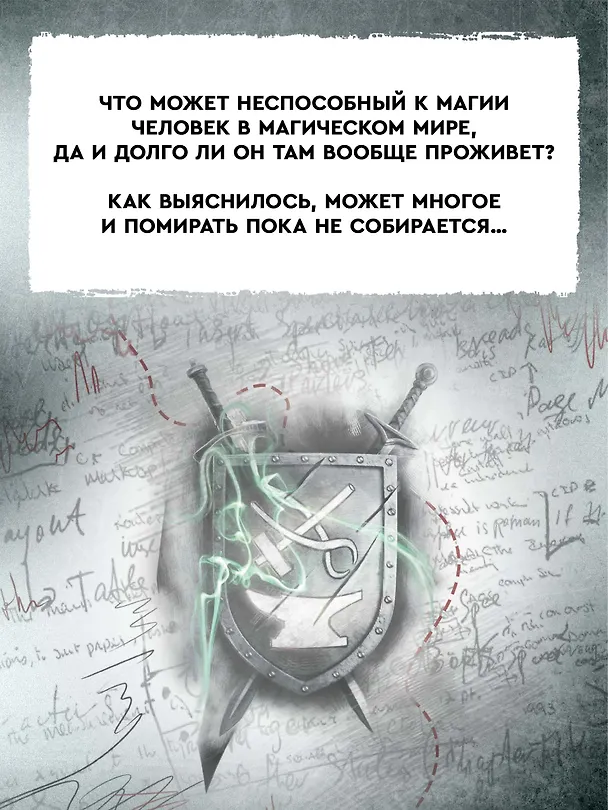 Книга Страж: попаданец в параллельный мир (Александр Конторович, Нина Демидова) — 8