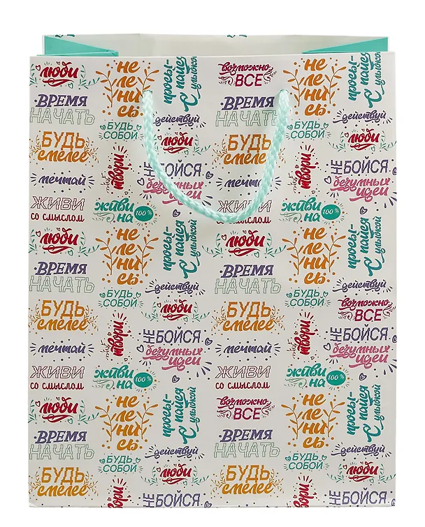 Пакет А5 23*18*10 "Пожелания для тебя!" нейтр., бум.мат.ламинат 2988489 — 2