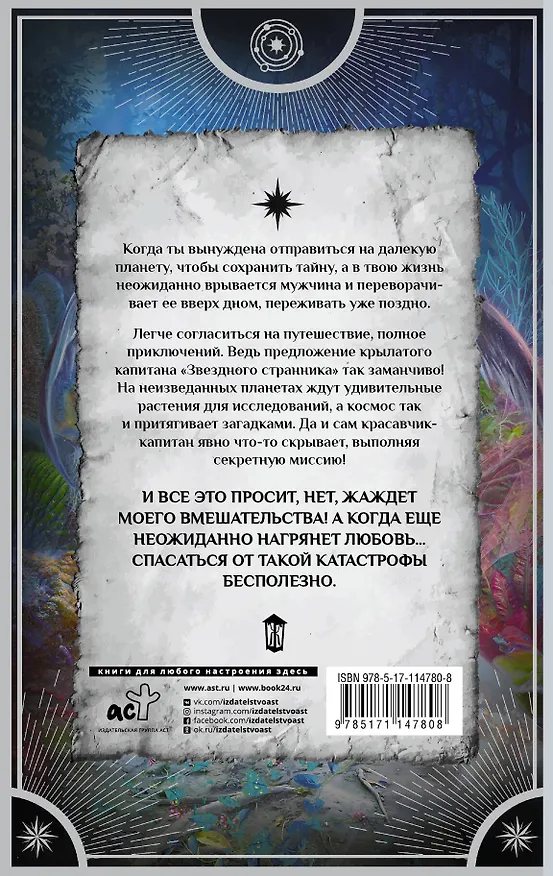 Книга Ты — мое притяжение (Ольга Шерстобитова) — 2
