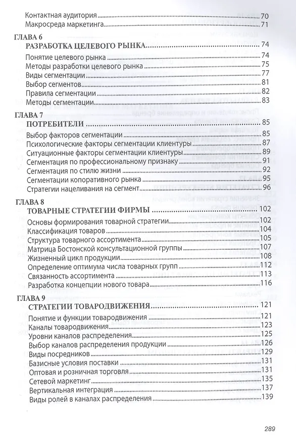Книга Образовательное право (Дмитрий Пашенцев) — 3