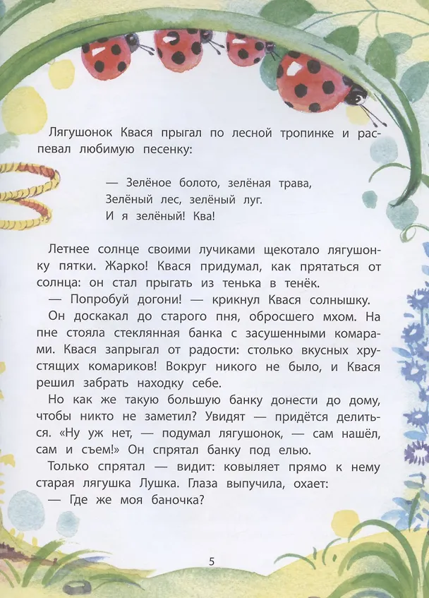 Книга Попробуй отбери! (Анастасия Сукгоева) — 3