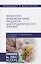 Технология функциональных продуктов для геродиетического питания. Учебное пособие — 2721423 — 1