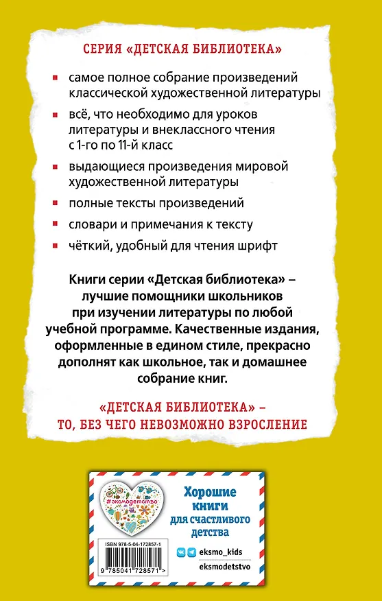 Книга Робинзон Крузо (Даниэль Дефо) — 2
